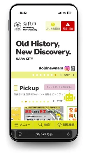 奈良市公式サイトのスマートフォン表示