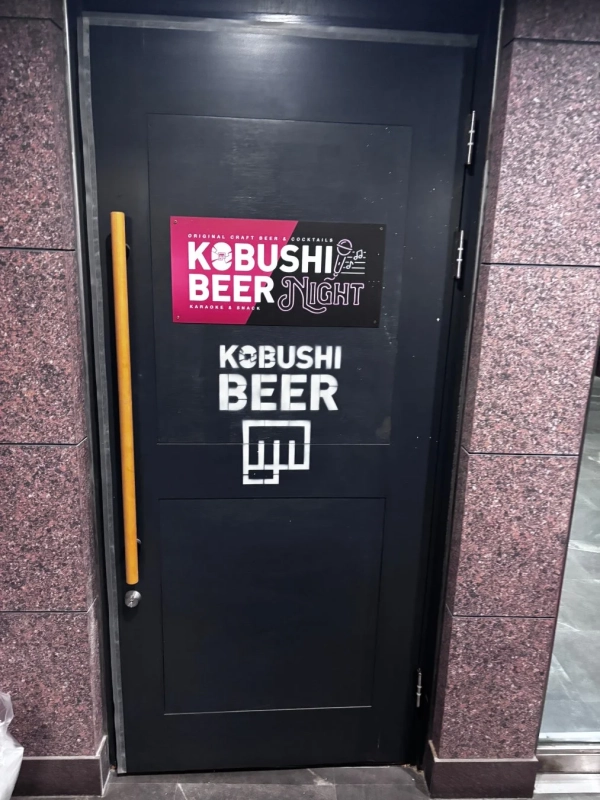 KOBUSHI BEER NIGHTの店舗入り口