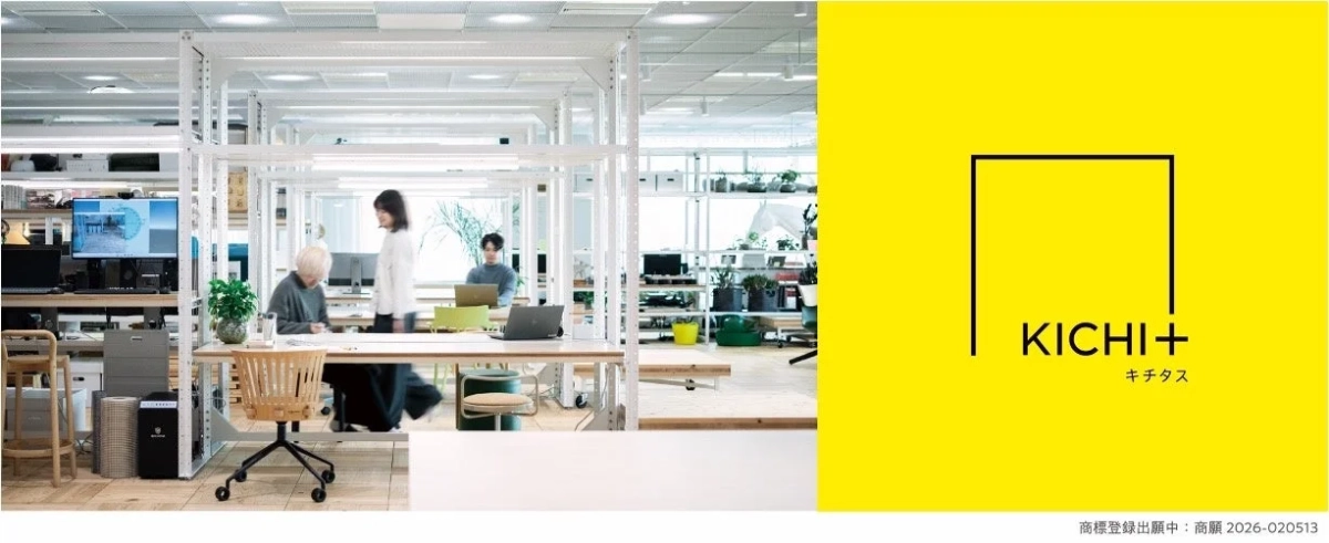 モダンなオープンオフィス