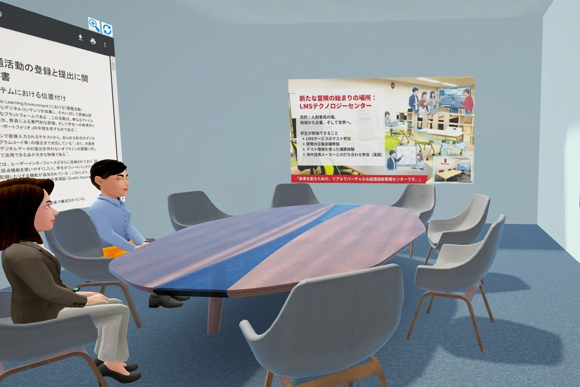 バーチャル会議室での学習