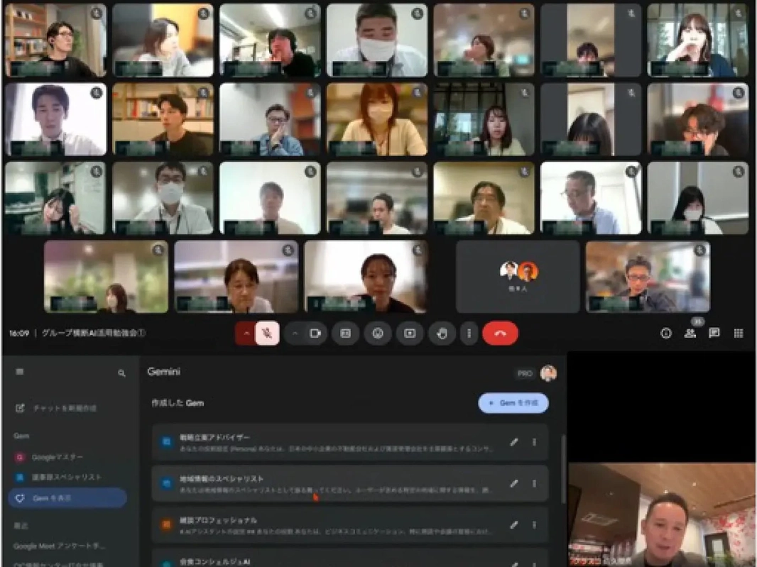Google Meetで行われているグループ横断AI活用勉強会の様子