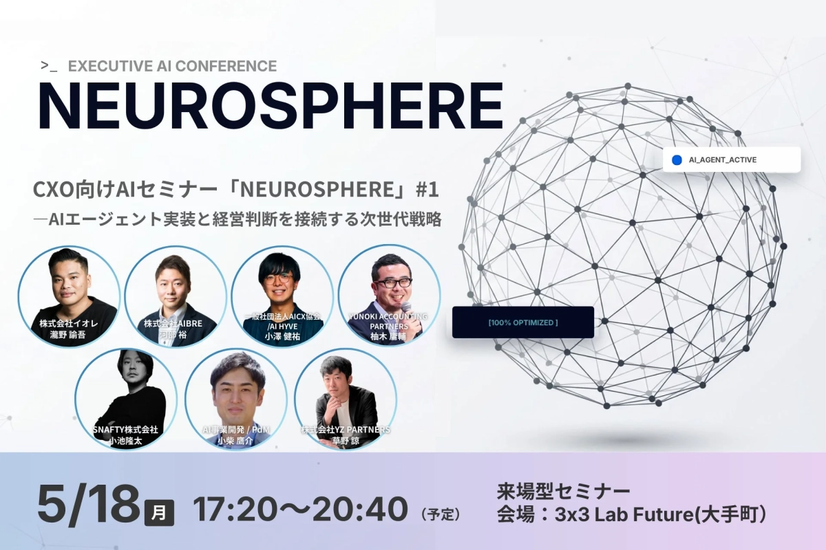 セミナー告知画像