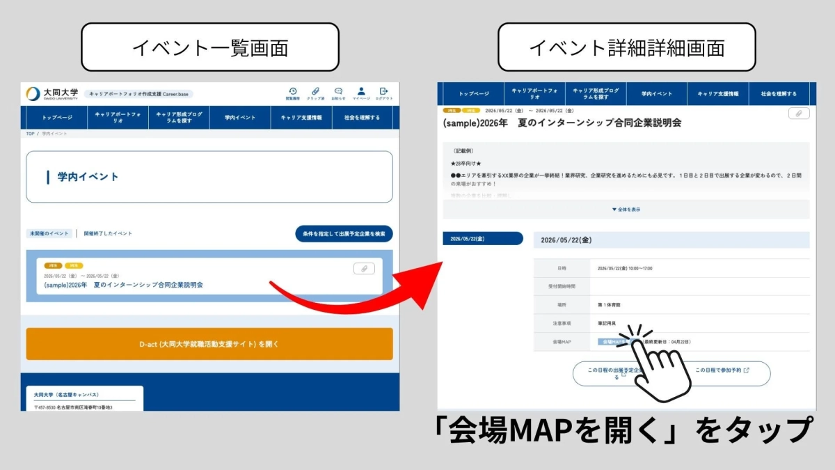 イベント一覧画面とイベント詳細、会場MAPへの導線
