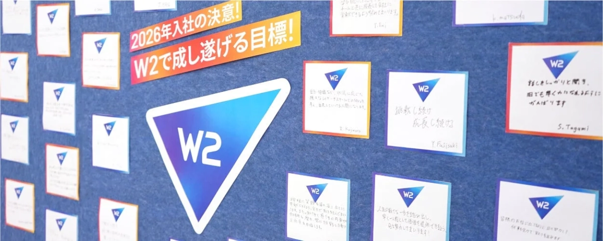 新入社員の決意と目標