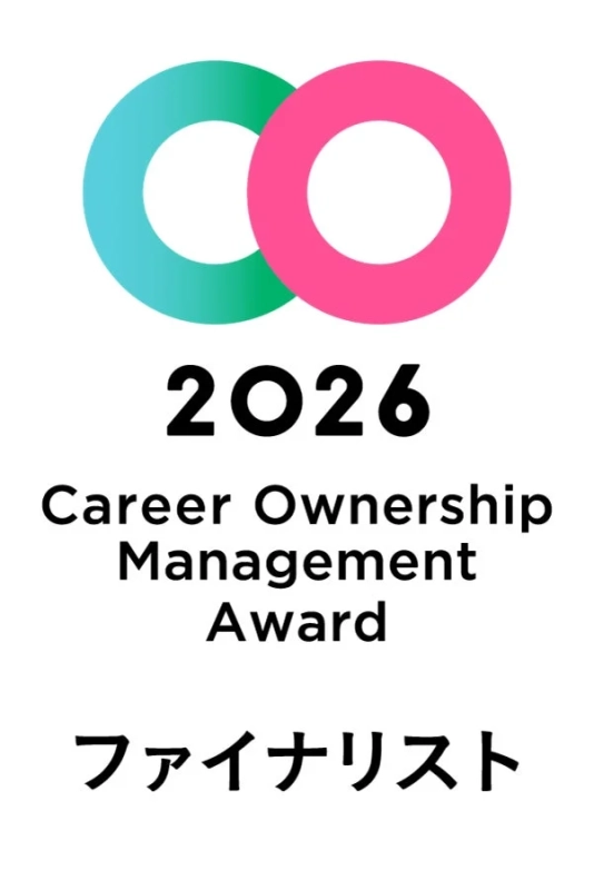 キャリアオーナーシップ経営 AWARD 2026 ファイナリスト