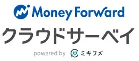 マネーフォワード クラウドサーベイ