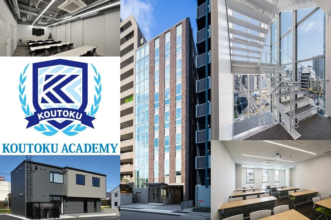KOUTOKU ACADEMYの施設イメージ