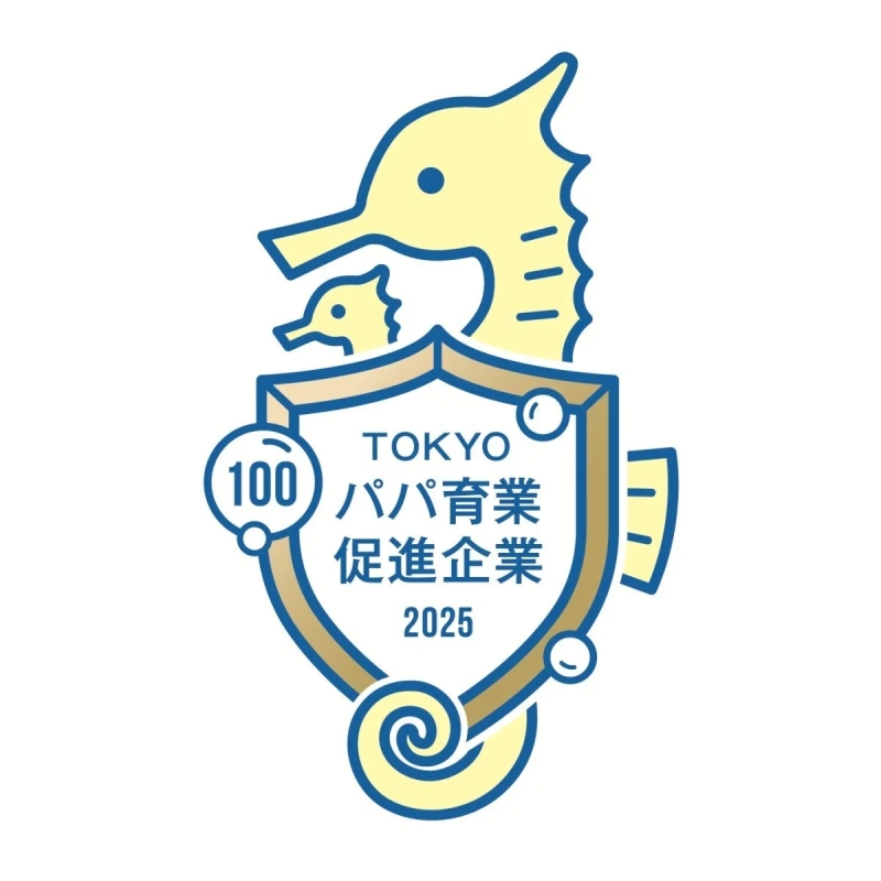 TOKYO パパ育業 促進企業 2025