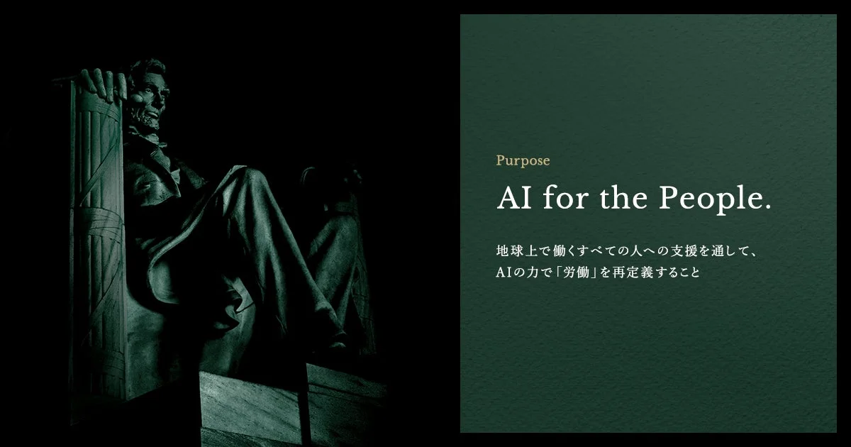 リンカーン像と「AI for the People」というスローガンが並び、地球上の労働者をAIで支援し、労働を再定義するという目的が示されています。