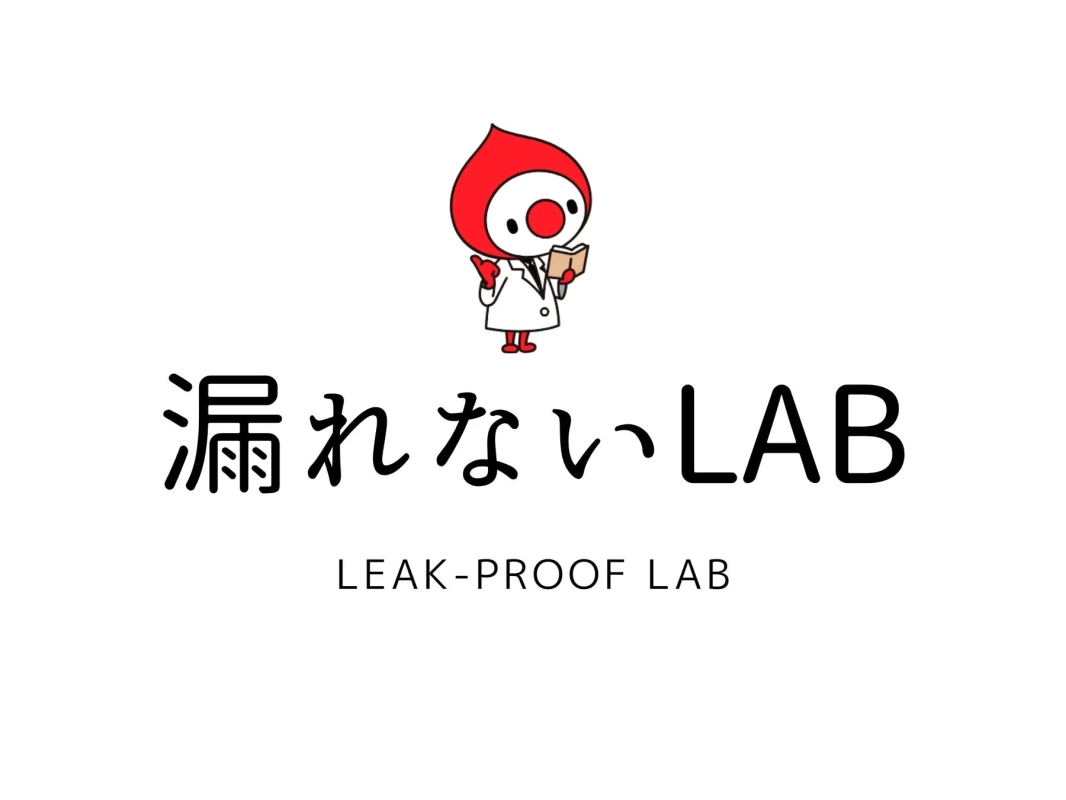 漏れないLABのロゴ