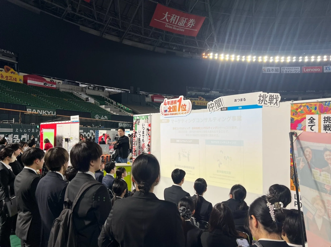 就職イベントの様子