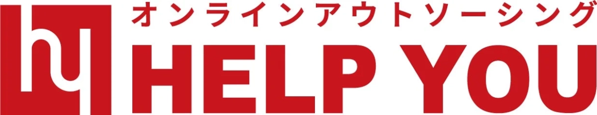 オンラインアウトソーシング HELP YOU