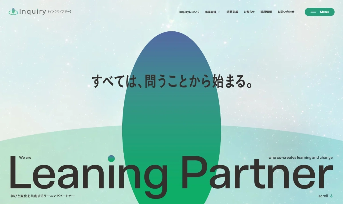 「Inquiry（インクワイアリー）」という企業ウェブサイトのトップページ