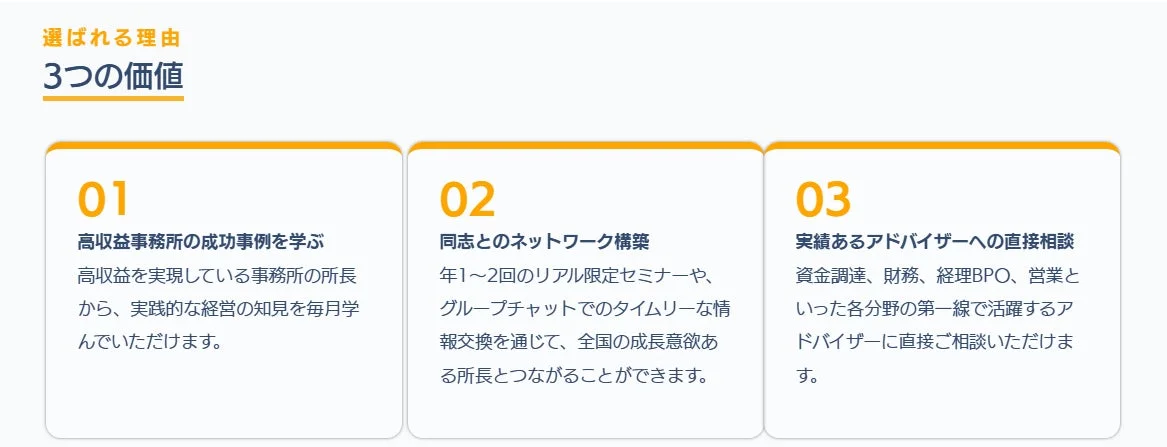 Smart Firm Loungeの3つの価値