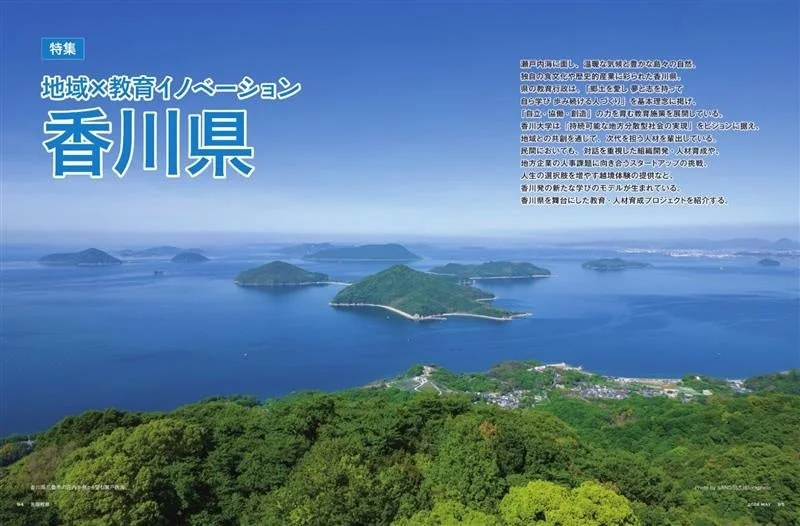 瀬戸内海の多島美