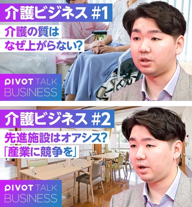 PIVOT TALK BUSINESS サムネイル