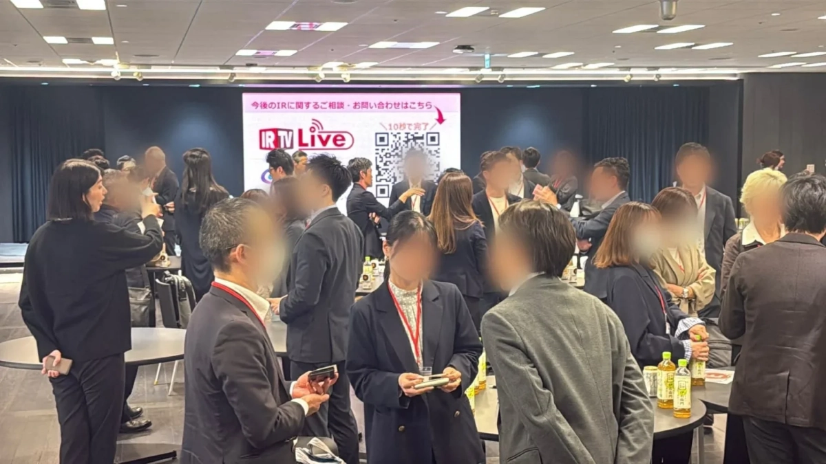 多くのビジネスパーソンが参加するIR関連の交流イベント。