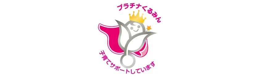 プラチナくるみんロゴ