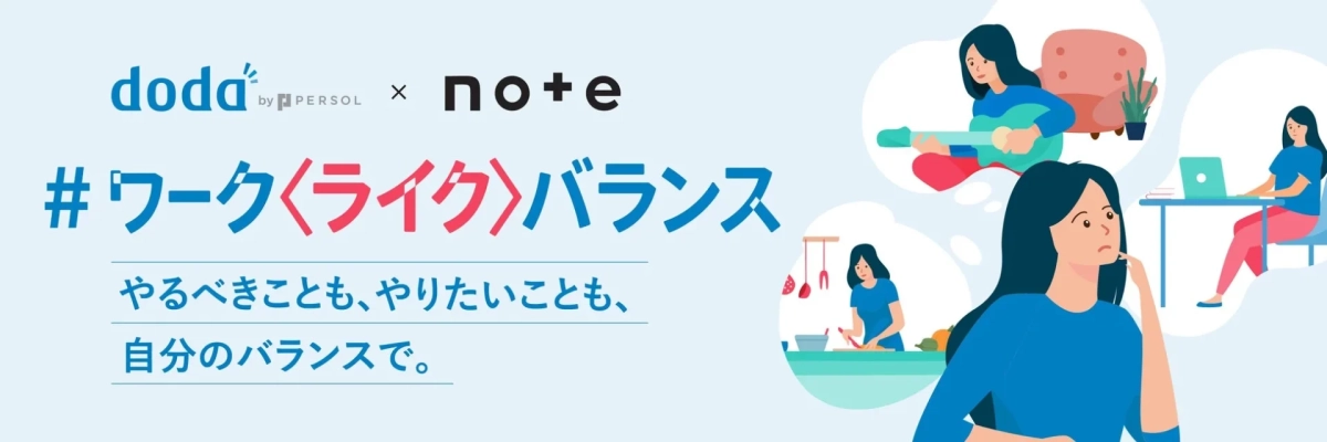 dodaとnoteのコラボレーション広告