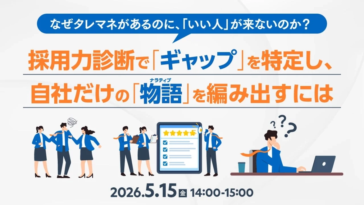 セミナー告知