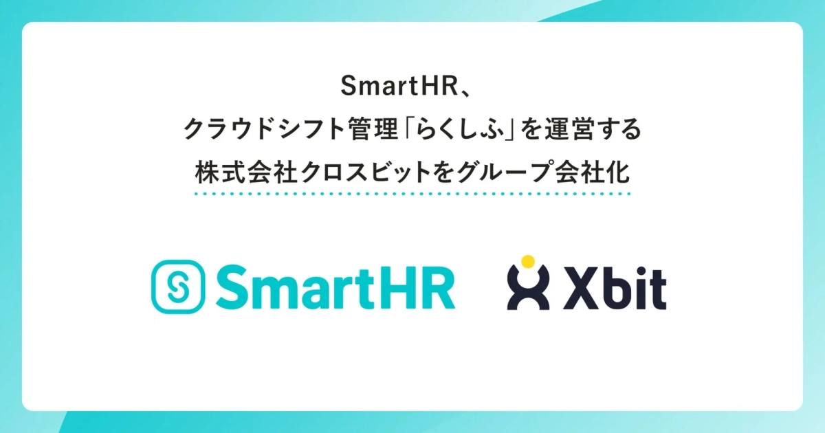 SmartHR、クラウドシフト管理「らくしふ」を運営する株式会社クロスビットをグループ会社化を示すロゴ画像