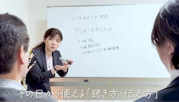 ハラスメント研修の様子