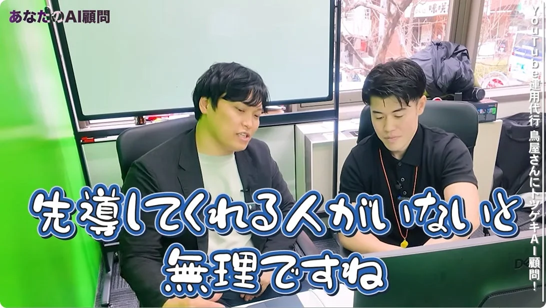 オフィスでAI活用について話す男性