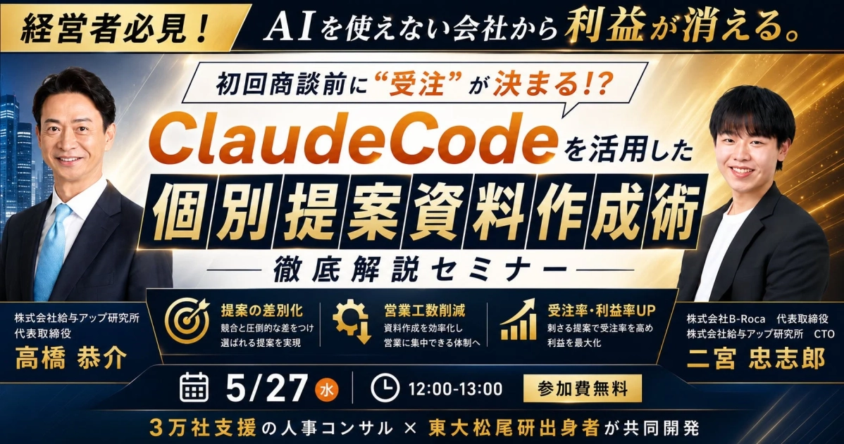 セミナー告知