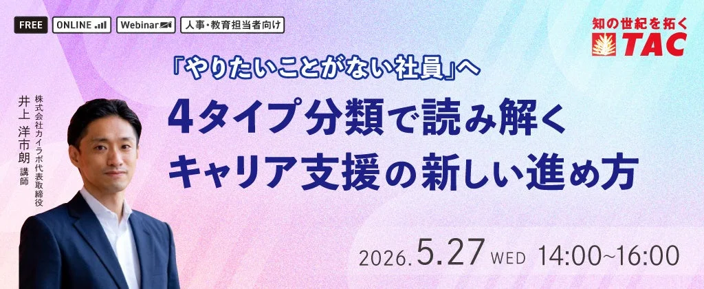 セミナー告知