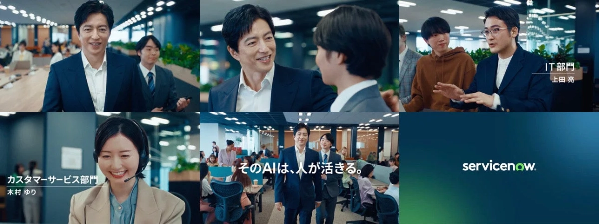 新CM「そのAIは、人が活きる。」篇のカット