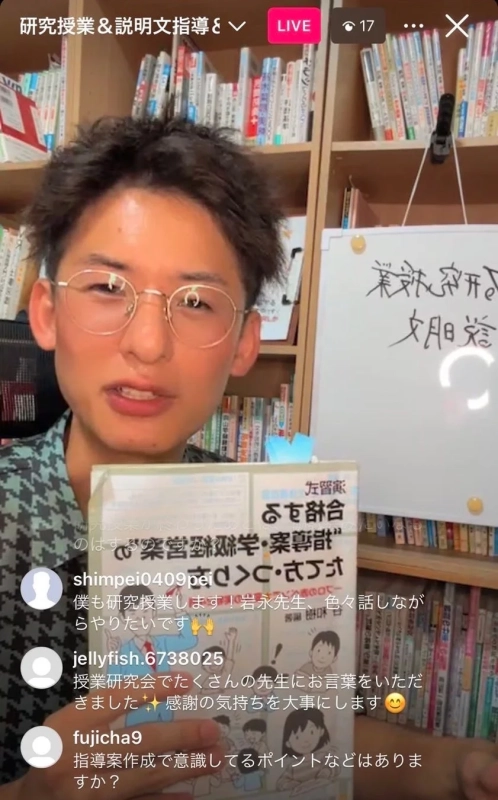 ライブ配信中の男性