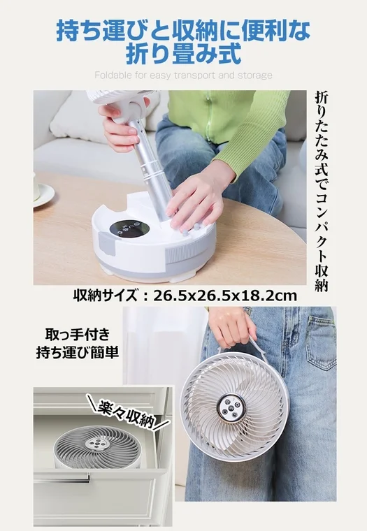 折り畳み式デザインと収納性