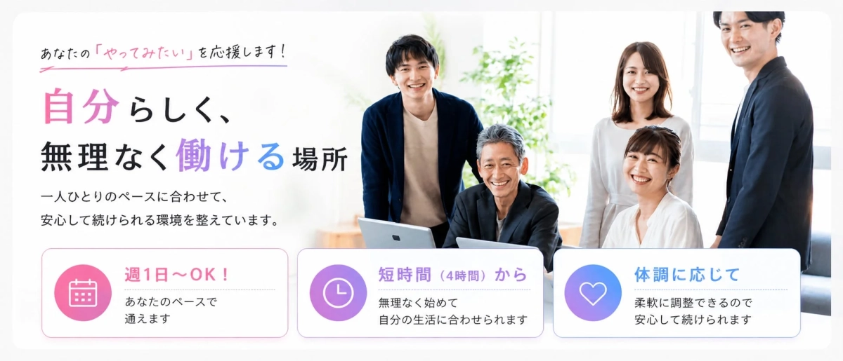 柔軟な働き方をサポートするクリエイティブラボ四条大宮