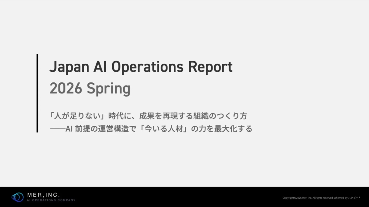 Japan AI Operations Report 2026 Spring