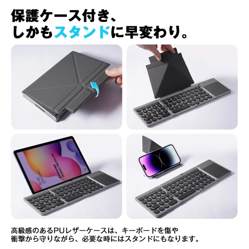 保護ケース付き、しかもスタンドに早変わり