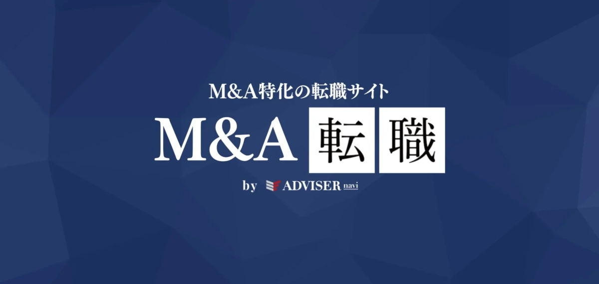 M&A特化の転職サイト M&A 転職 by ADVISER naviのロゴ