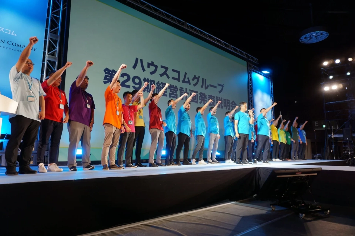 ハウスコムグループの決意表明