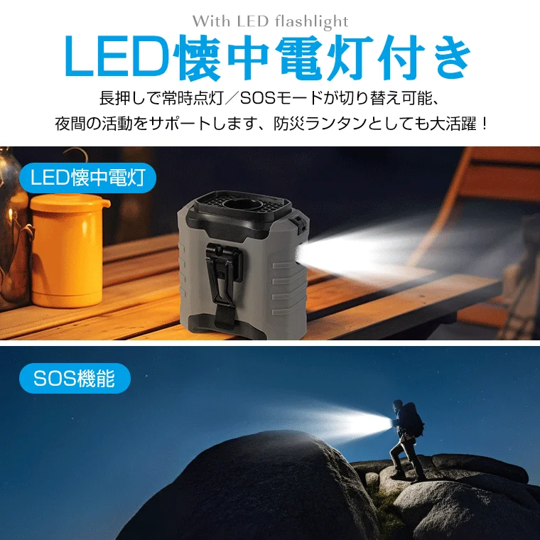 LED懐中電灯機能を備えたポータブルデバイス