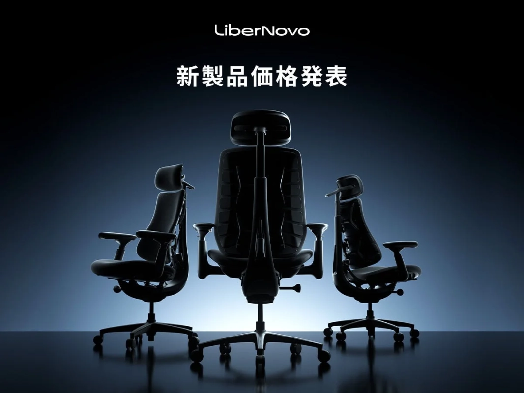 LiberNovo 新製品価格発表