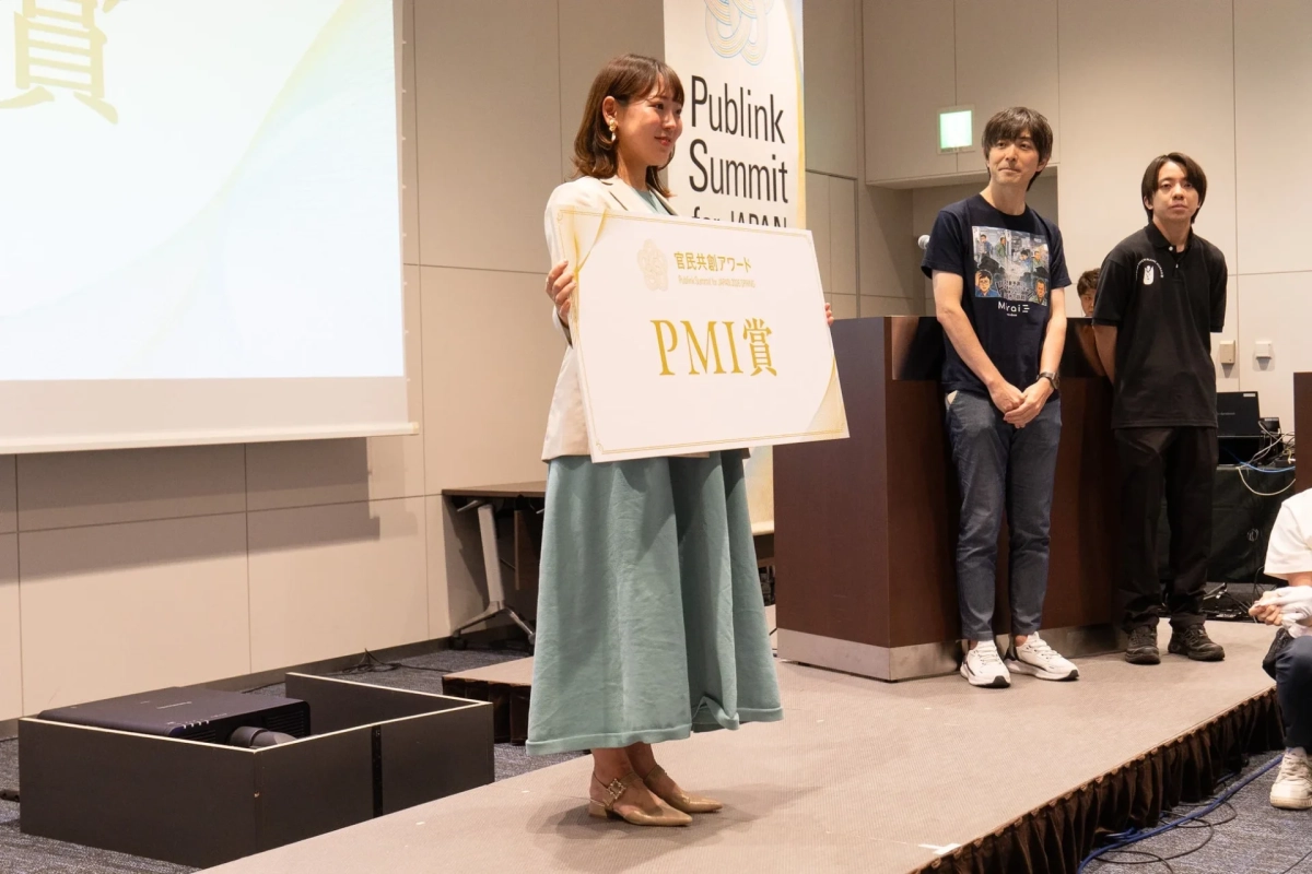 PMI賞受賞
