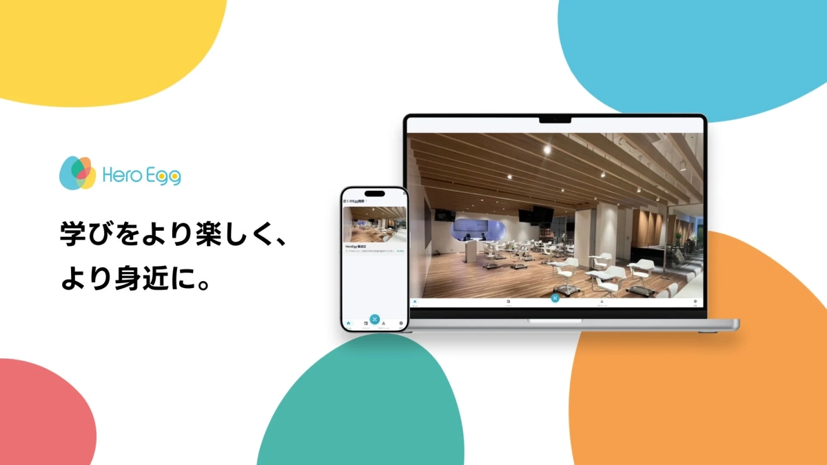 Hero Eggの学習アプリのプロモーション画像