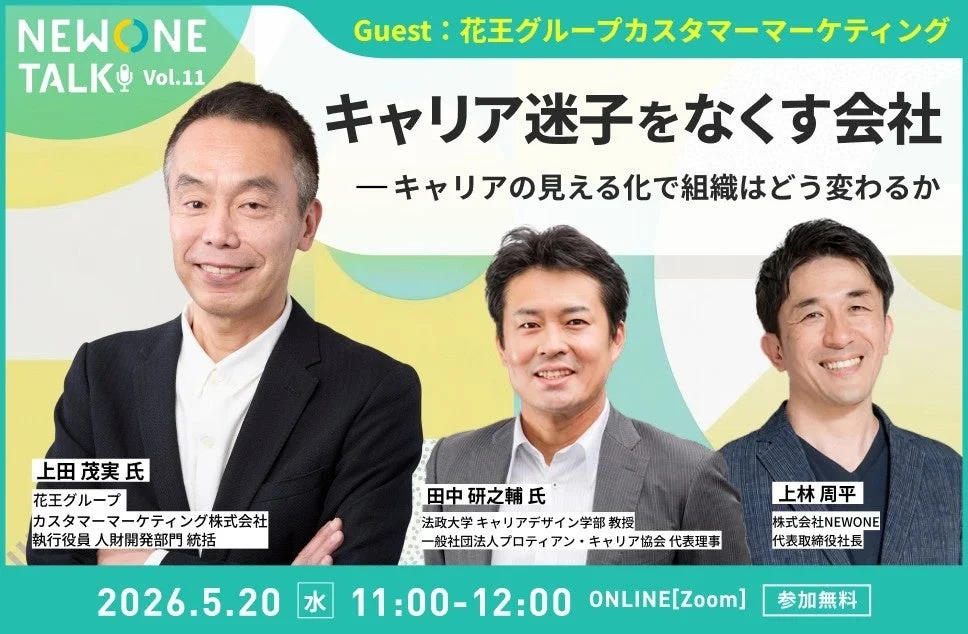 NEWONE TALK Vol.11告知