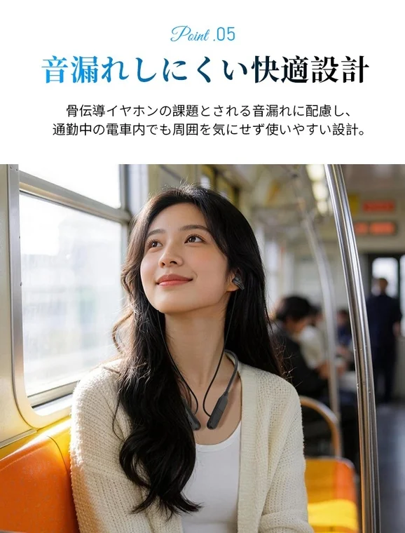 電車内の女性 - 音漏れ対策