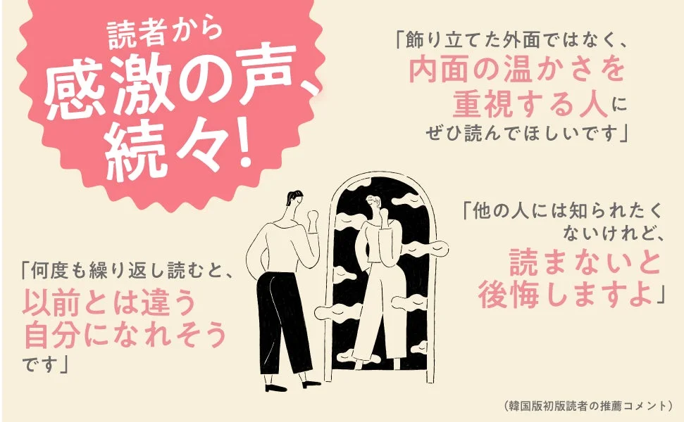 読者の声