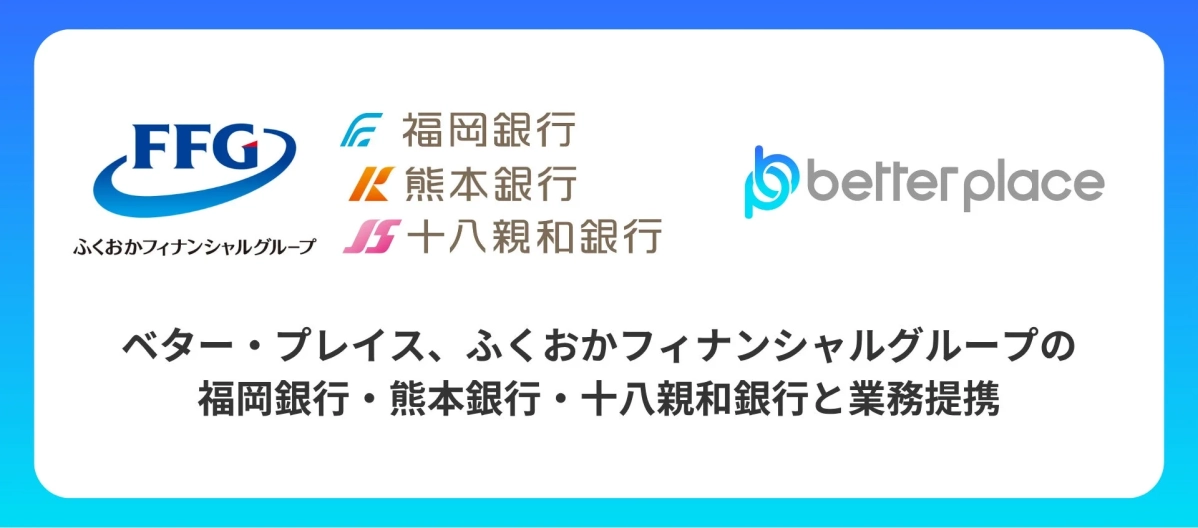 業務提携