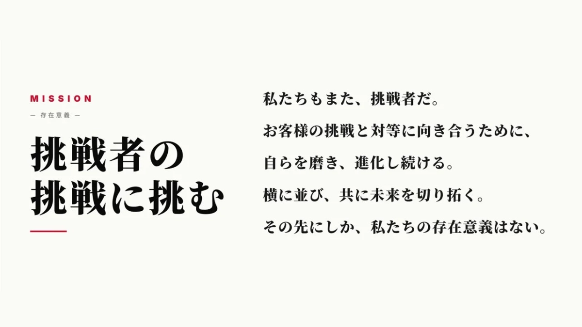 ミッション