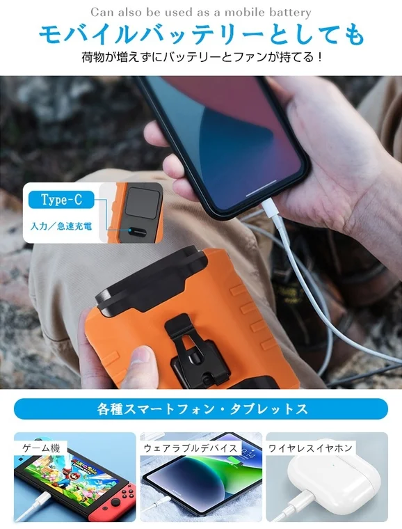 様々な機器をType-Cで急速充電できる多機能モバイルバッテリー