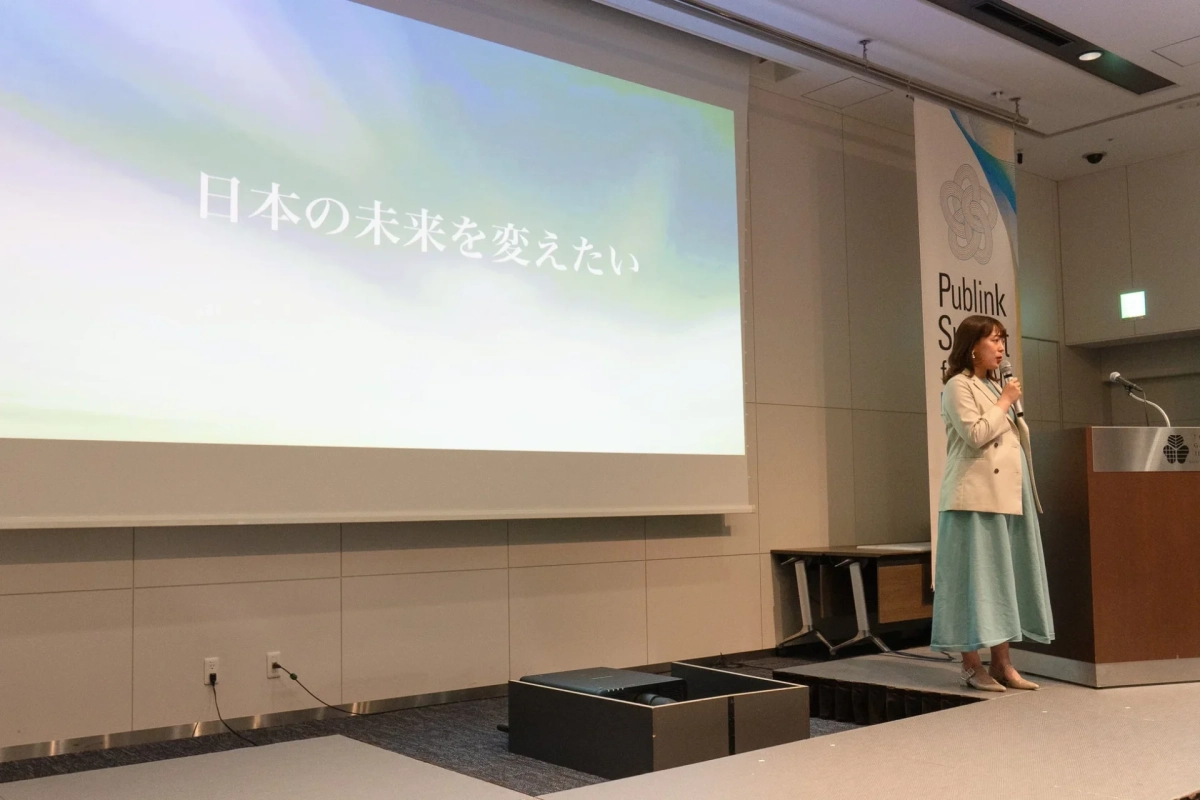 「日本の未来を変えたい」プレゼン