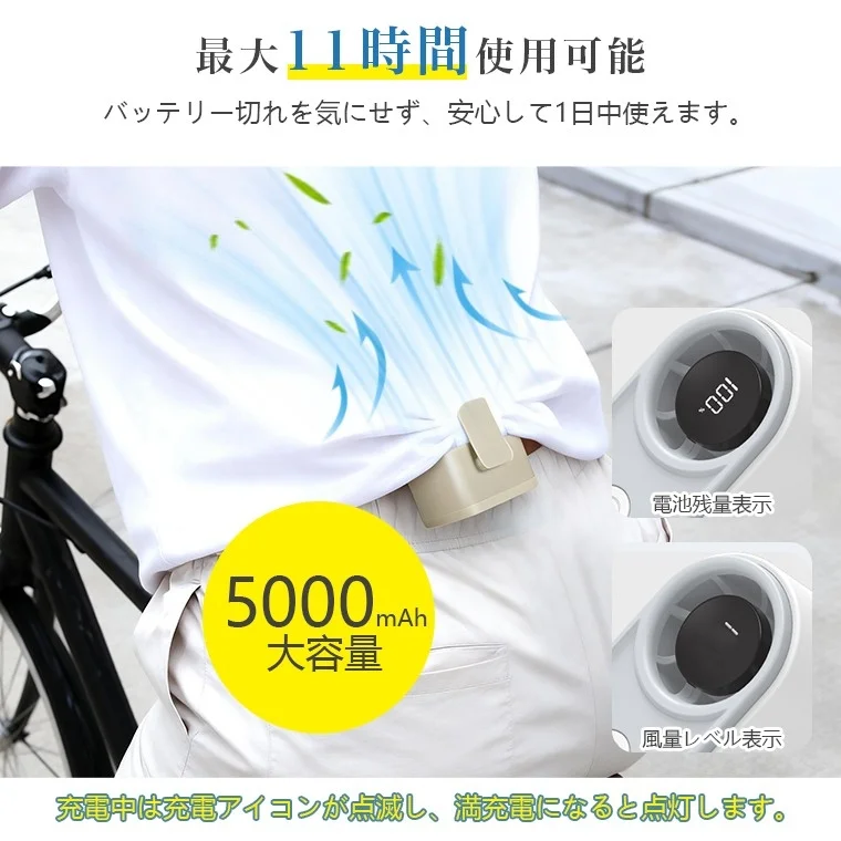シャツに装着するクリップ式のウェアラブルファン