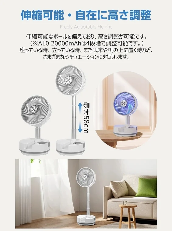 伸縮可能・高さ調整